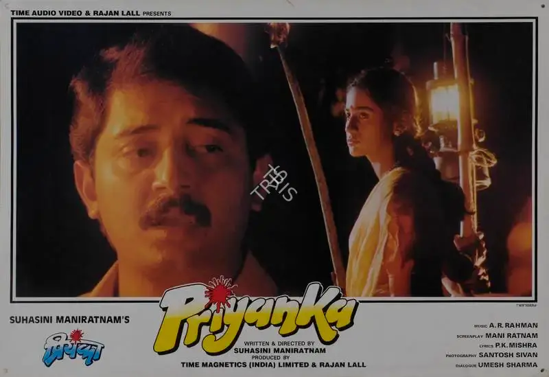 Rajan Lall (Producer), Priyanka, 1997, Lobby Card