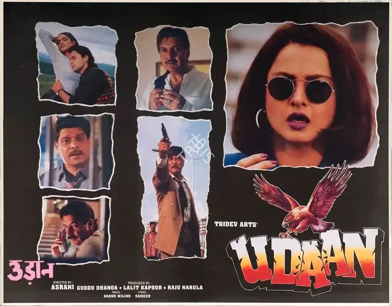 Guddu Dhanoa (Producer), Udaan, 1997, Lobby Card