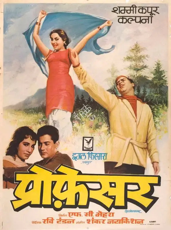 F.C. Mehra (Producer), Professor, 1962, Full Sheet Poster