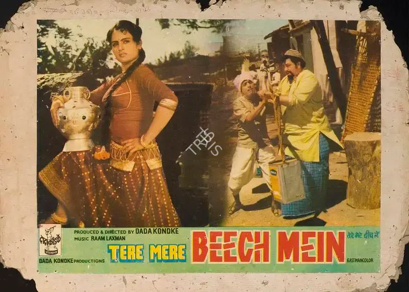 Dada Kondke (Producer), Tere Mere Beech Mein, 1984, Lobby Card