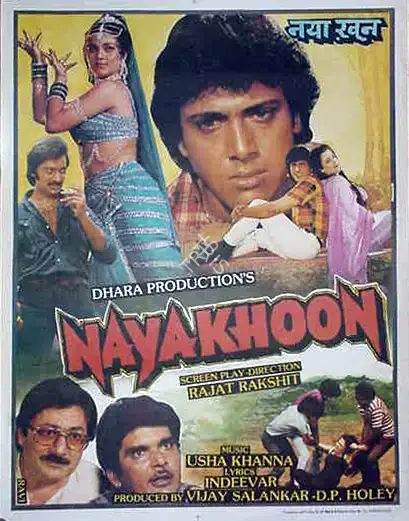 D.P. Holey (Producer), Naya Khoon, 1990, Full Sheet Poster