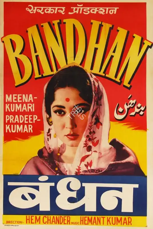 D.K. Sircar (Producer), Bandhan, 1956, Half Sheet Poster