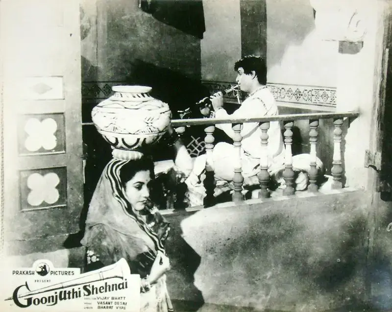 Shanker Bhatt (Producer), Goonj Uthi Shehnai, 1959, Lobby Card