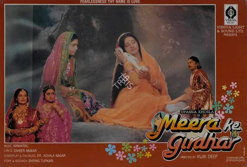 Vijai Deep (Director), Meera Ke Girdhar, 1993, Lobby Card