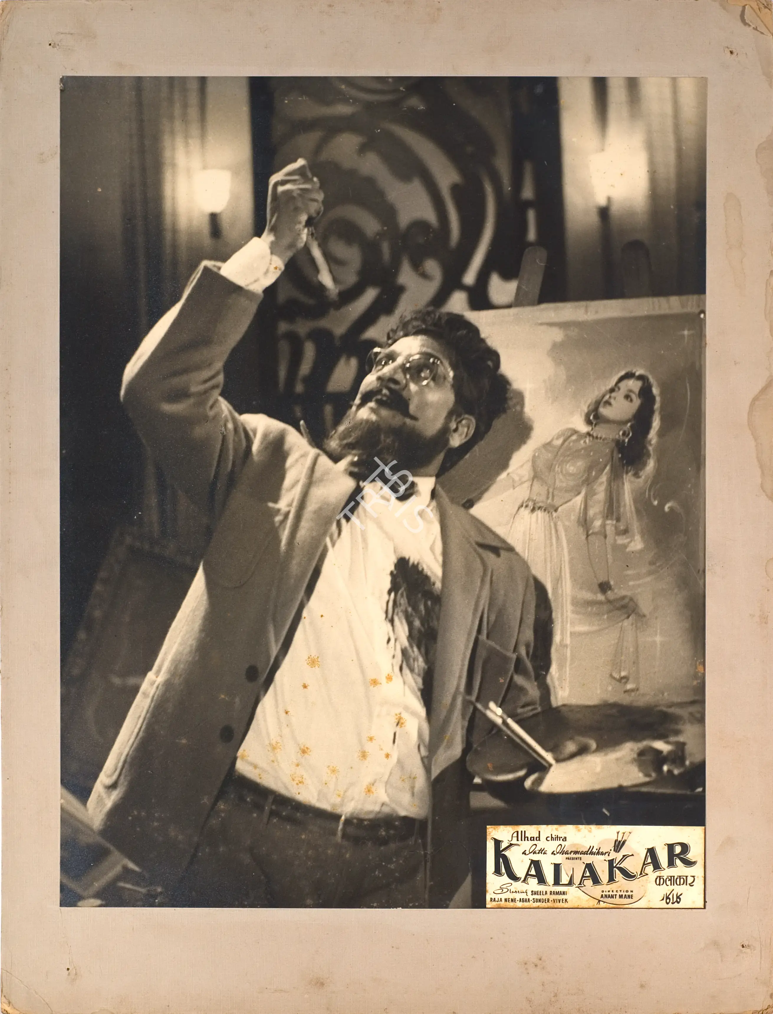 Datta Dharmadhikari (Producer), Kalakar, 1954, Photographic Still Mounted on Lobby Card