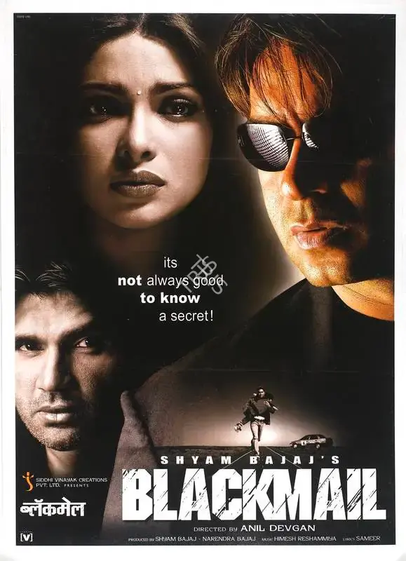 Narendra Bajaj (Producer), Blackmail, 2005, Full Sheet Poster