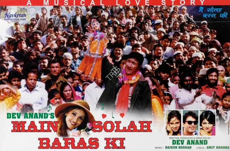 Dev Anand (Producer), Main Solah Baras Ki, 1998, Lobby Card