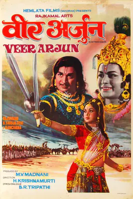 Manu U. Madnani (Producer), Veer Arjun, 1977, Half Sheet Poster