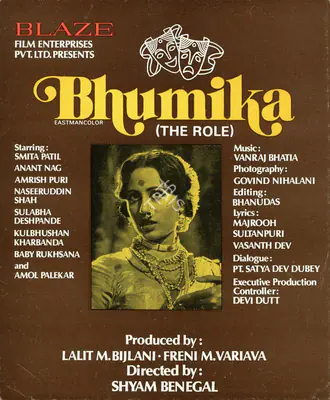 Lalit M. Bijlani (Producer), Bhumika, 1976, Song-Synopsis Booklet
