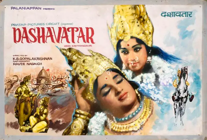 Palaniappan (Producer), Dashavatar, 1977, Showcard