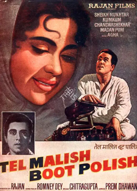 Rajan (Producer), Tel Malish Boot Polish, 1961, Song-Synopsis Booklet