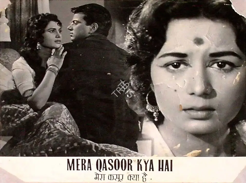 Hargobind (Producer), Mera Qasoor Kya Hai, 1964, Lobby Card