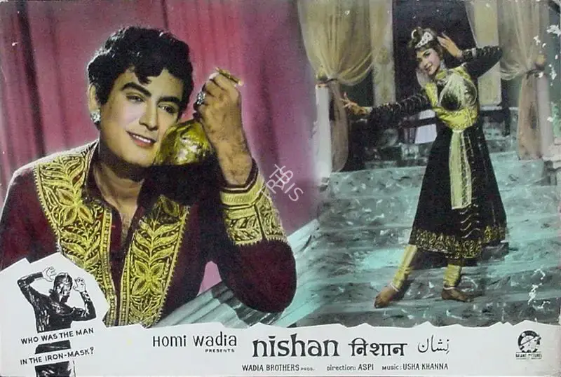 Anant Wadadeker (Cinematographer), Nishan, 1965, Lobby Card