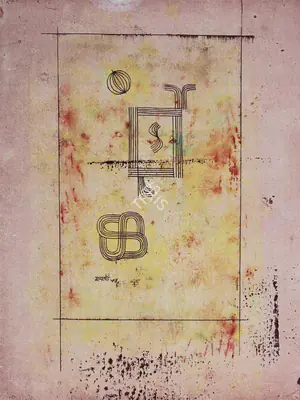 V.S. Gaitonde (Artist), Untitled, 1953, Painting