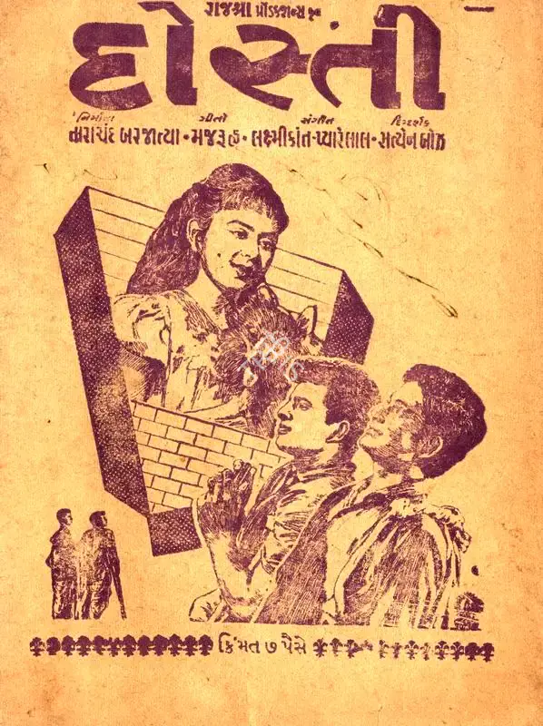 Tarachand Barjatya (Producer), Dosti, 1964, Cyclostyled Lyrics Leaflet