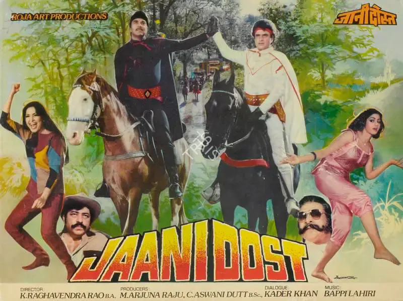 K. S. Prakash Rao (Cinematographer), Jaani Dost, 1983, Lobby Card