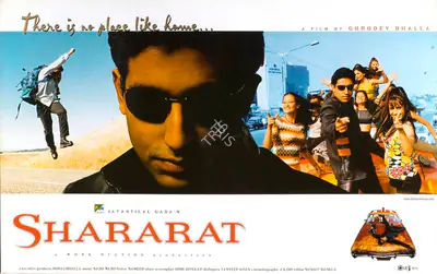 Jayantilal Gada (Producer), Shararat, 2002, Lobby Card