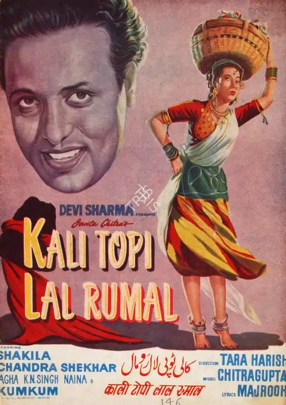 Devi Sharma (Producer), Kali Topi Lal Rumal, 1959, Song-Synopsis Booklet