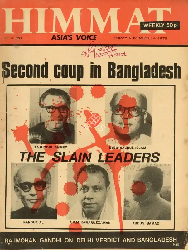 Rajmohan Gandhi (Chief Editor), Himmat, 1975, Magazine