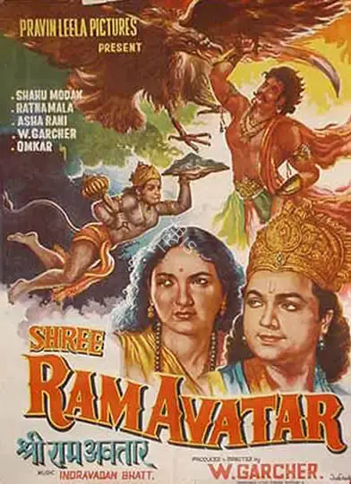 W. Garcher (Producer), Shree Ram Avatar, 1950, Full Sheet Poster