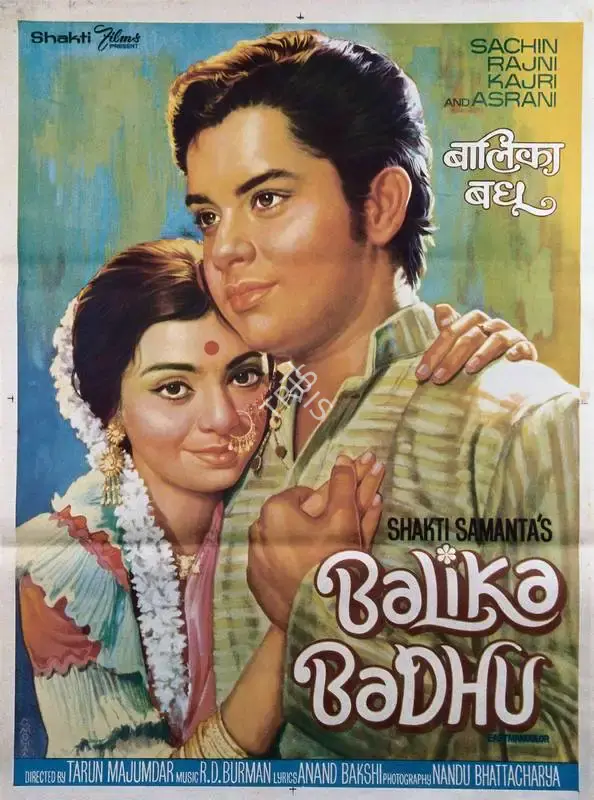 Shakti Samanta (Producer), Balika Badhu, 1976, Full Sheet Poster