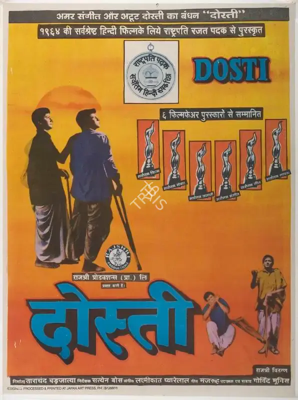 Tarachand Barjatya (Producer), Dosti, 1964, Full Sheet Poster