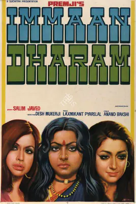 Diwakar (Designer), Immaan Dharam, 1977 | Half Sheet Poster | CinemaEducation | 00764268