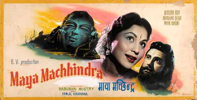 Shangri la (Art Studio), Maya Machhendra, 1960, Showcard