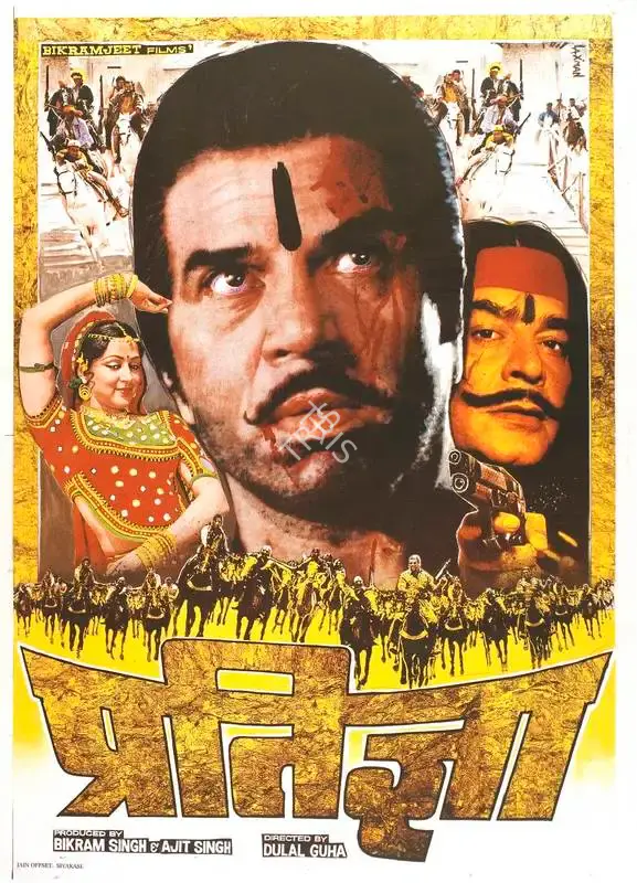 Ajit Singh (Producer), Pratiggya, 1975, Full Sheet Poster