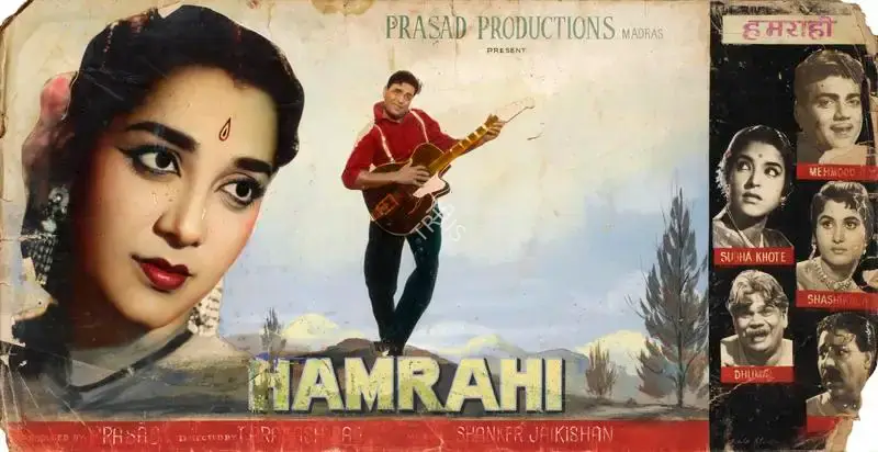 Kala Studio (Art Studio), Hamrahi, 1963, Showcard