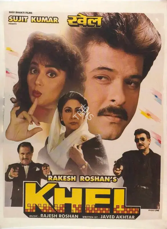 R.A. Singh (Producer), Khel, 1992, Full Sheet Poster