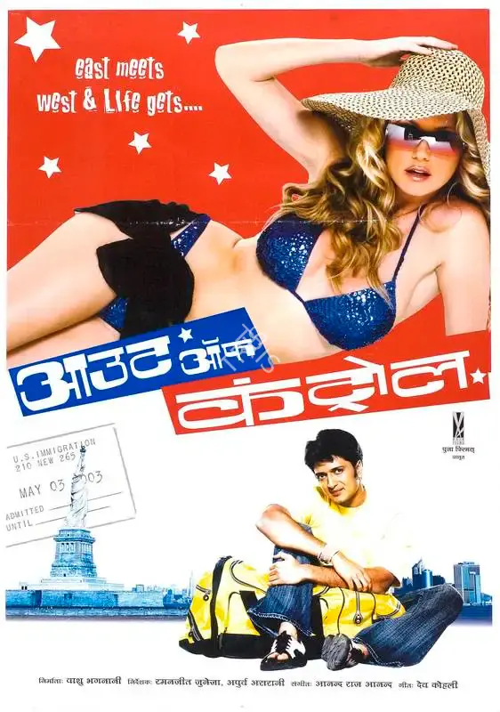 Vashu Bhagnani (Producer), Out of Control, 2003, Full Sheet Poster