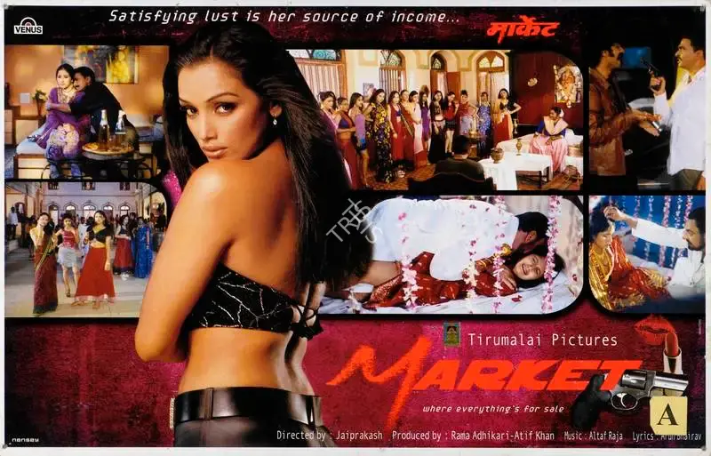 Rama Adhikari (Producer), Market, 2003, Lobby Card