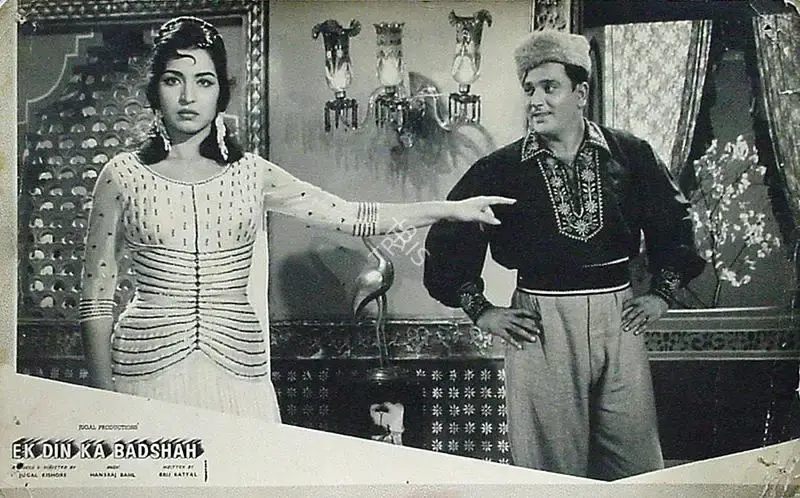 Jugal Kishor (Producer), Ek Din Ka Badshah, 1964, Lobby Card