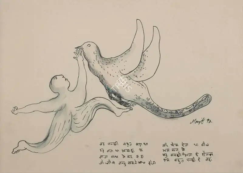 Manjit Bawa (Artist), Untitled, 1992, Painting