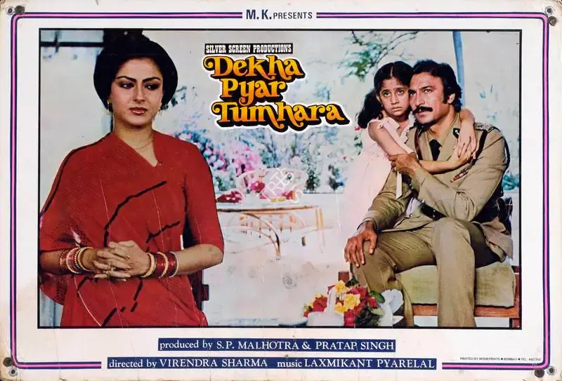 S.P. Malhotra (Producer), Dekha Pyar Tumhara, 1985, Lobby Card
