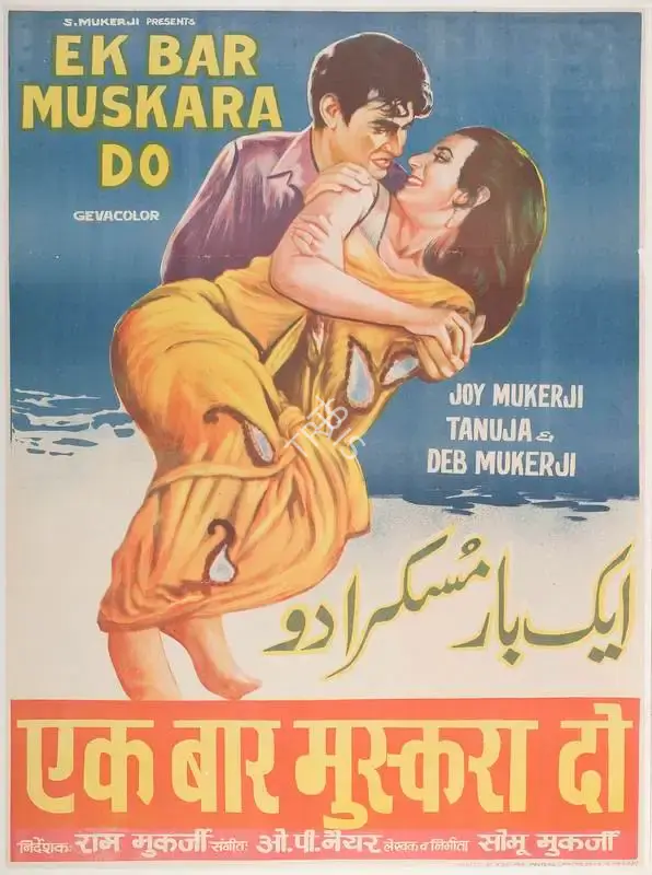 Shomu Mukerji (Producer), Ek Bar Mooskura Do, 1972, Full Sheet Poster