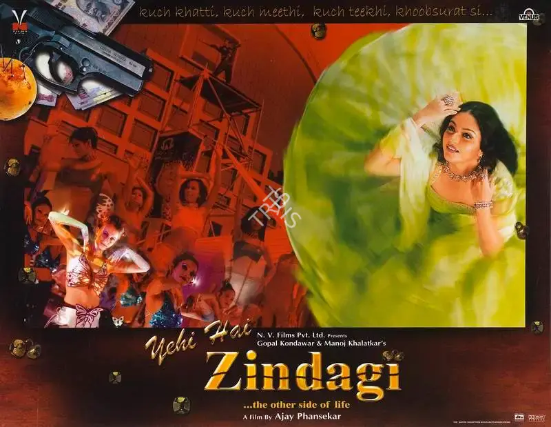 Gopal Kandawar (Producer), Yehi Hai Zindagi, 2005, Lobby Card