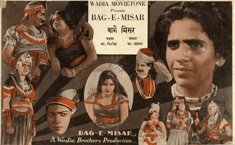 Homi Wadia (Producer), Bag E Misar, 1934, Handbill