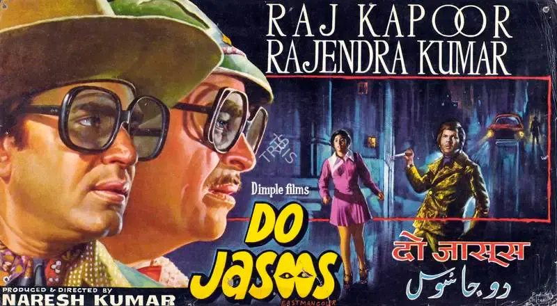 Naresh Kumar (Producer), Do Jasoos, 1975, Lobby Card