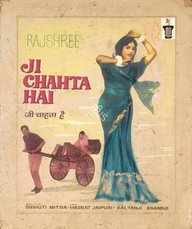 Bibhuti Mitra (Director), Ji Chahta Hai, 1964, Showcard