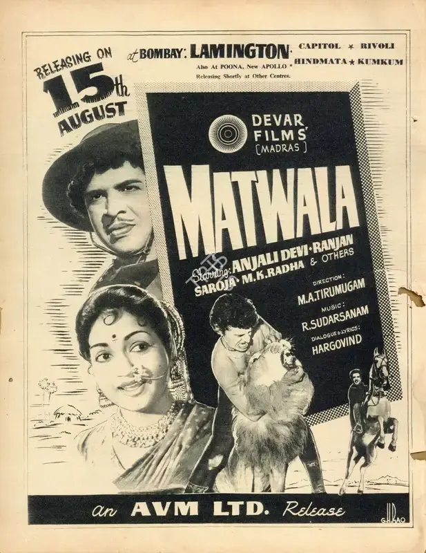 M.A. Thirumugam (Director), Matwala, 1958, Advertisement