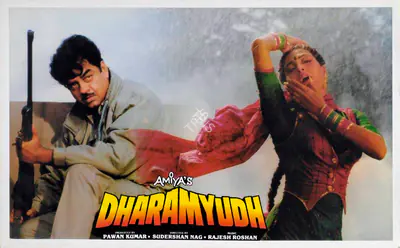 Pawan Kumar (Producer), Dharamyudh, 1988, Lobby Card