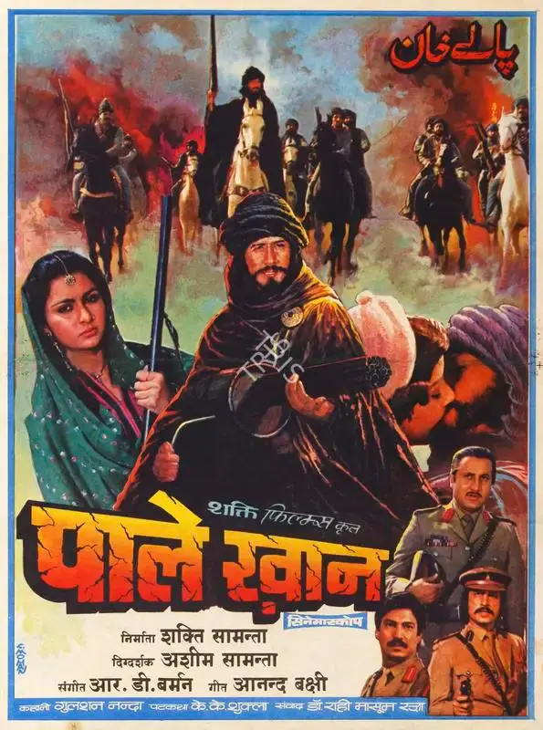 C. Mohan (Designer), Palay Khan, 1986, Half Sheet Poster