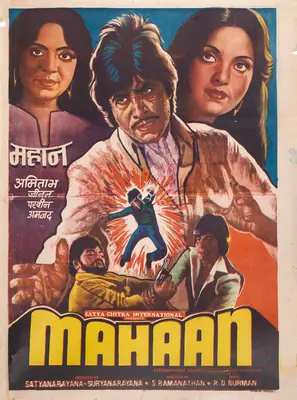 Narain, Satya (Producer), Mahaan, 1983 | Full Sheet Poster | CinemaEducation | 00767162