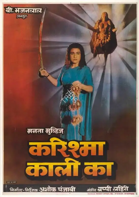 Ashok Punjabi (Producer), Karishma Kali Kaa, 1990, Full Sheet Poster