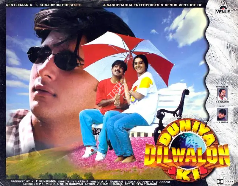 K.T. Kunjumon (Producer), Duniya Dilwalon Ki, 1997, Lobby Card