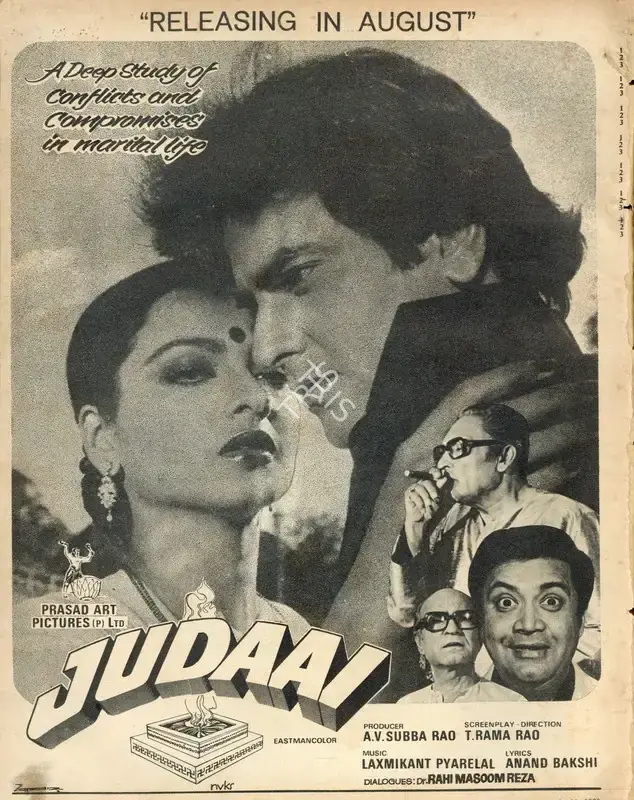 A. V. Subba Rao (Producer), Judaai, 1980, Advertisement