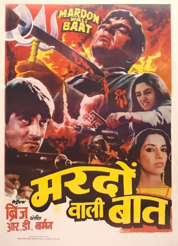 Brij Sadanah (Producer), Mardon Wali Baat, 1988, Full Sheet Poster