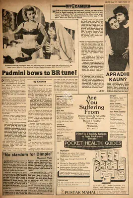 Krishna (Reviewer), Padmini Bows to BR Tune!, 1982, Film Review